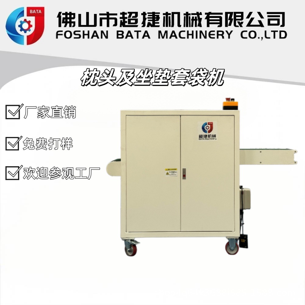 枕头及坐垫套袋 装袋 装枕头抱枕 套枕头机 超捷机械充棉厂家直