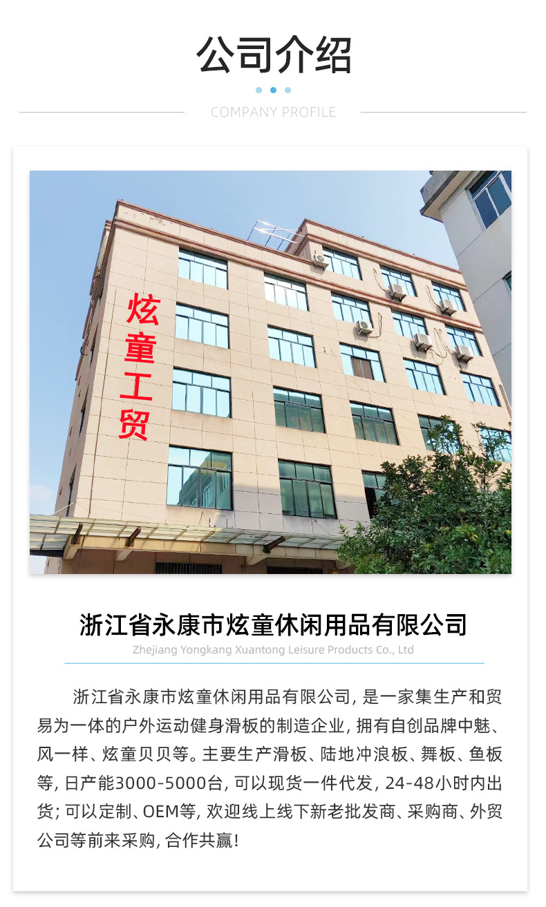 炫童超级工厂现货详情_05