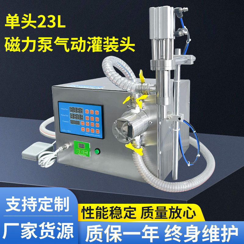 Single Head 23L Magnetic Pump Pneumatic Filling Head Mineral Water Pure Water Yogurt Fresh Milk Oral Liquid Filling Machinery