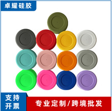 现货供应 12cm 64oz多颜色保温壶硅胶杯底套 耐磨防滑底部硅胶圈