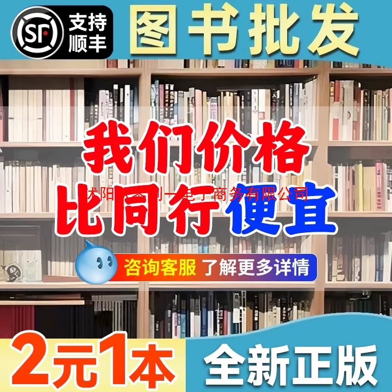 Книжные магазины с рук, подержанные книги, оптовые подержанные книги, продажа книг за фунт, распродажа книг, дешевые картинки-рассказы, школьные книги