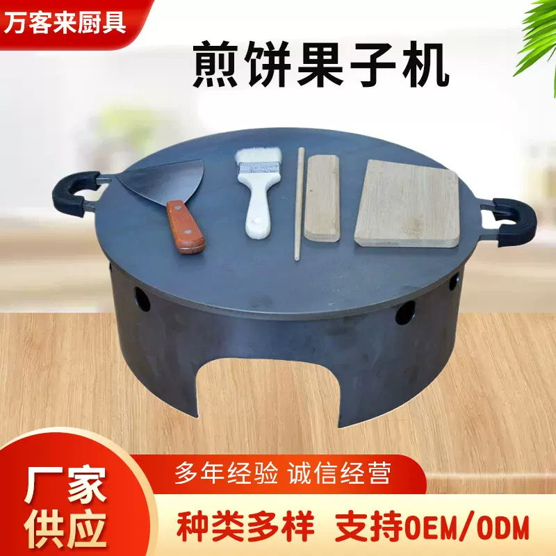 商用电鏊子煎饼机  杂粮煎饼果子机器  家用工具燃气大型煎饼炉子