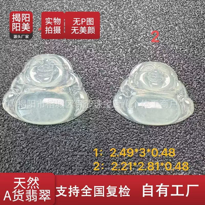 缅甸天然A货翡翠冰种飘花手工雕刻佛公裸石镶嵌项链坠子弥勒佛玉