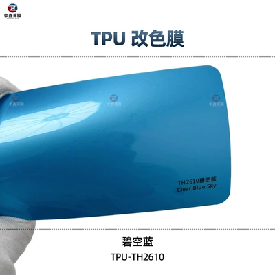 Auto Color Change Film — car film factory direct sales - tpu-clear-sky-blue-1-roll