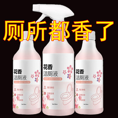 花香潔廁液馬桶清潔劑去污垢潔廁泡沫潔廁靈藍泡泡除臭潔廁液批發