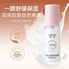光感沁润贴贴喷雾妆前乳补水打底保湿爽肤舒缓持妆服帖不卡粉|ru