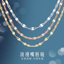 18k金项链嘴唇链女款au750彩金玫瑰金简约素链锁骨链水贝爆款批发