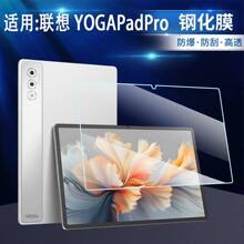 ����������YOGA Pad Proƽ��ֻ�ĤAIԪ����ȫ��12.7Ӣ�����TB52