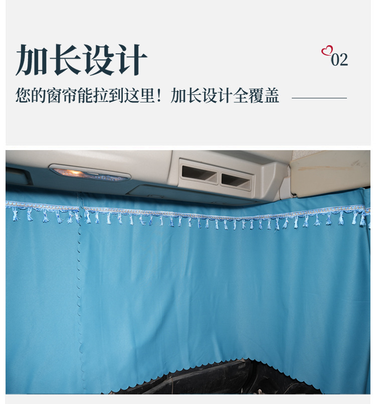 Large truck curtain sunshade liberation J6L JH6 J6P Delong new M3000 Howo TX special sleeper curtain