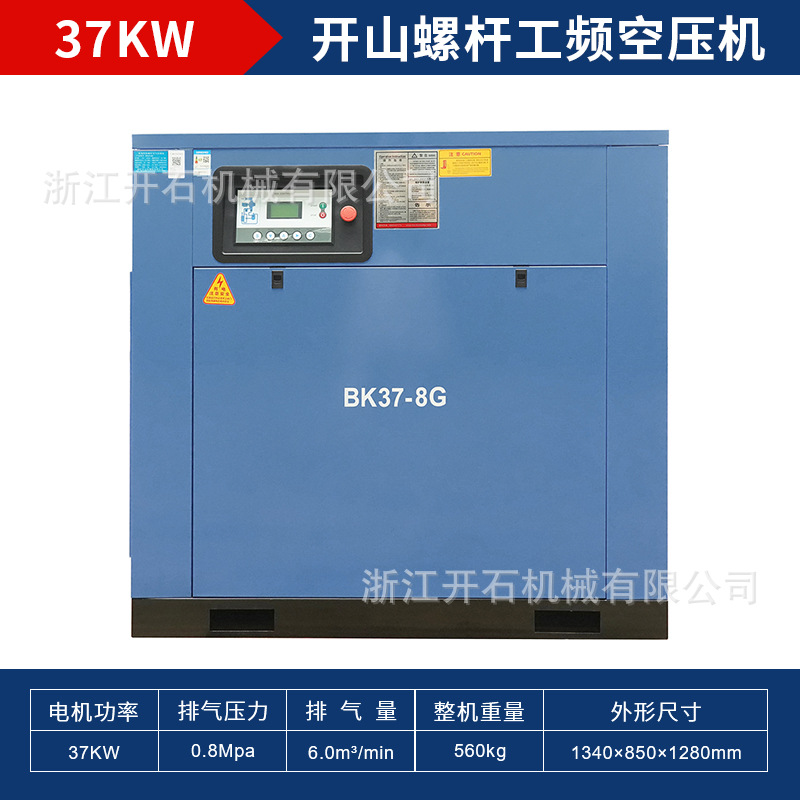 Compresor de aire de tornillo Kaishan Compresor de aire de bajo ruido industrial Inversor de imán permanente 7.5/15KW Ventas directas de fábrica