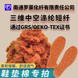 咖啡棕色棉鞋垫填充针刺毛毡保暖加绒高弹蓬松聚酯纤维中空PP棉