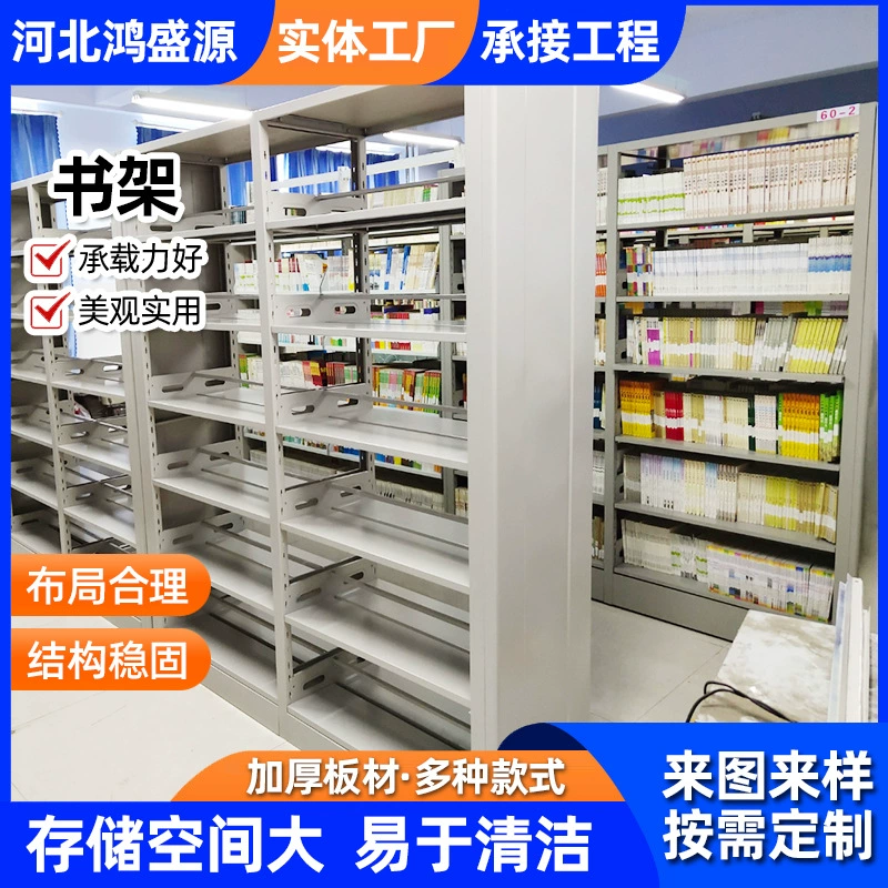 Стальные книжные полки Двусторонняя многослойная картотека