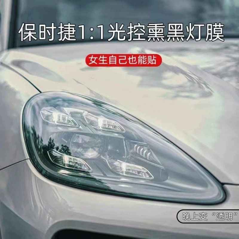 Применимо для пленки фар Cayenne Cayenne Черная пленка фар