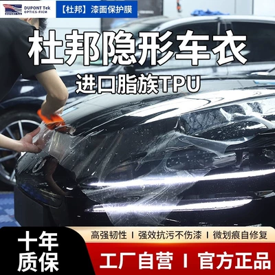 Cover Ppf Paint Protection Film | Car paint protective film