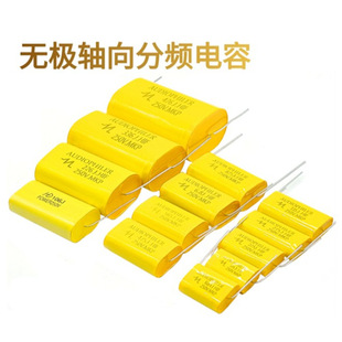 MKP stepless axial frequency division capacitor 250V105/225/335/4.7/5.6/8.2/10/22/47UF