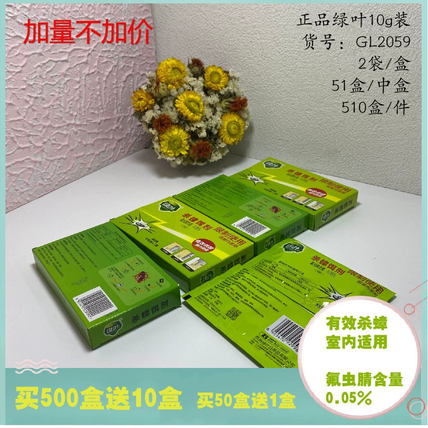 Green Leaf GL2059 В штучной упаковке Тараканье лекарство Бытовое тараканово лекарство Таракан Убийство тараканов Приманка 10 г в упаковке