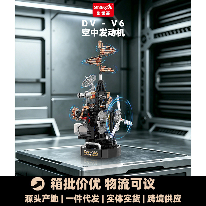 Cross-Border Electric Da Vinci Helicopter with V6 Engine Building Block Multi-Cylinder Model Assembly Toy for Boys Cross-Border Electric Da Vinci Helicopter with V6 Engine Building Block Multi-Cylinder Model Assembly Toy for Boys