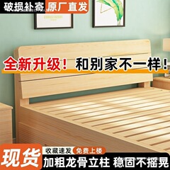 出租屋实木床加粗加厚1.5米实木床简约双人床经济型家用主卧床
