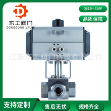 高压气动球阀 Q615F-320P气动三通球阀 耐磨耐高压气动快速换向阀