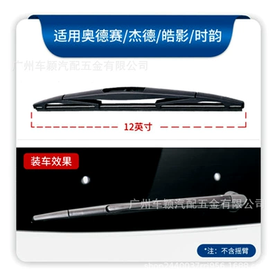 Suitable for Honda Crv Fit Wiper