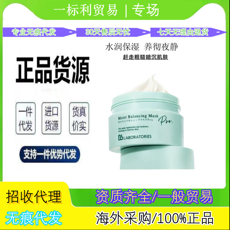 BbLAB苾莱宝复活草面膜涂抹面膜175g补水保湿|undefined
