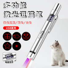 激光逗猫棒充电红外线逗猫笔多图案投影自嗨解闷激光灯宠物用品
