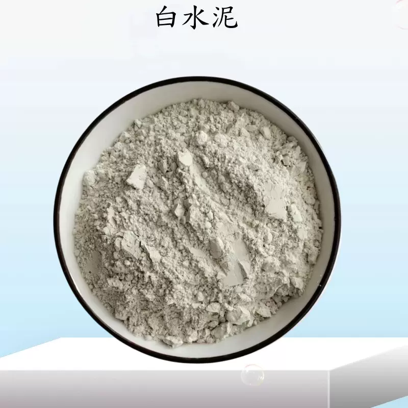 白水泥卫生间防水堵漏地面墙缝修补硅酸盐白水泥建筑工程用白水泥