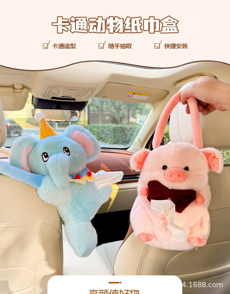 Cute Cartoon Car Tissue Box Plush Animal Doll Car Seat Back Tissue Holder Trendy Car Tissue Box
