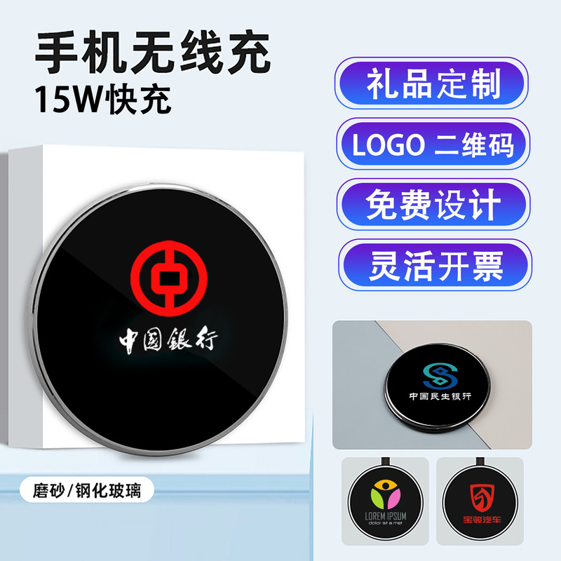 Ultra-Thin Round Wireless Charger Gift Wholesale Suitable for Apple Huawei 15W Desktop Mobile Phone Wireless Charging