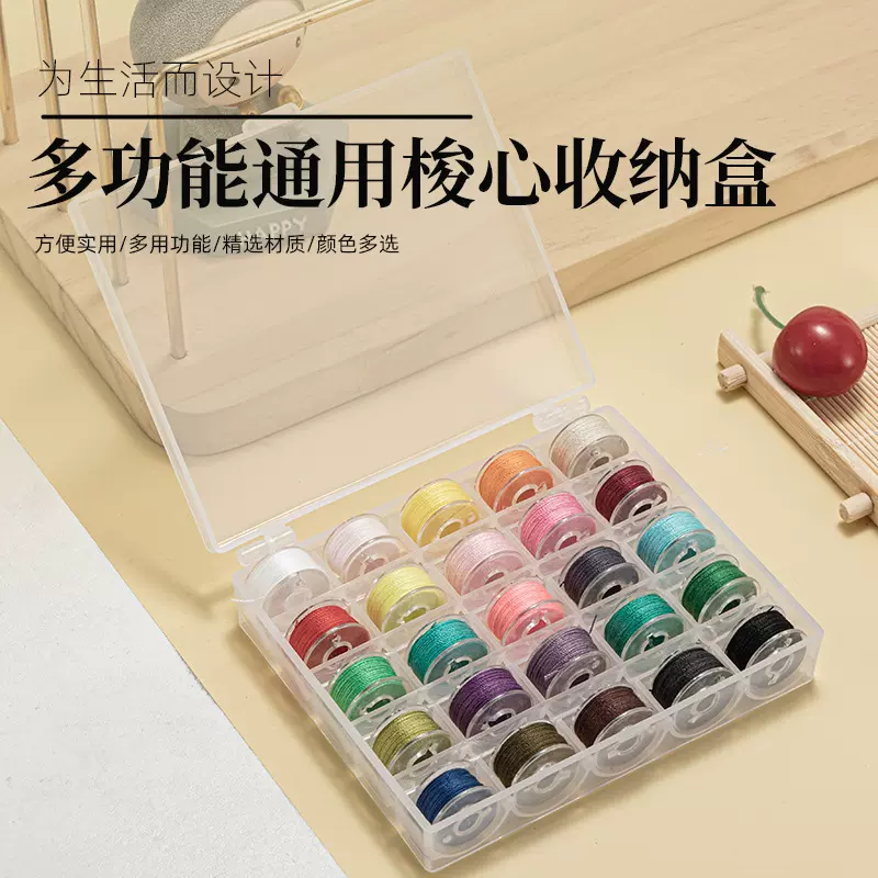 透明梭芯线配件 402锁芯带线25/36格线套装缝纫机底线梭芯盒厂家