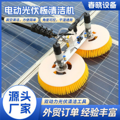 電動太陽光パネル洗浄機多機能ソーラーパネル噴水洗浄ツール手持ち二重動力洗浄ブラシ