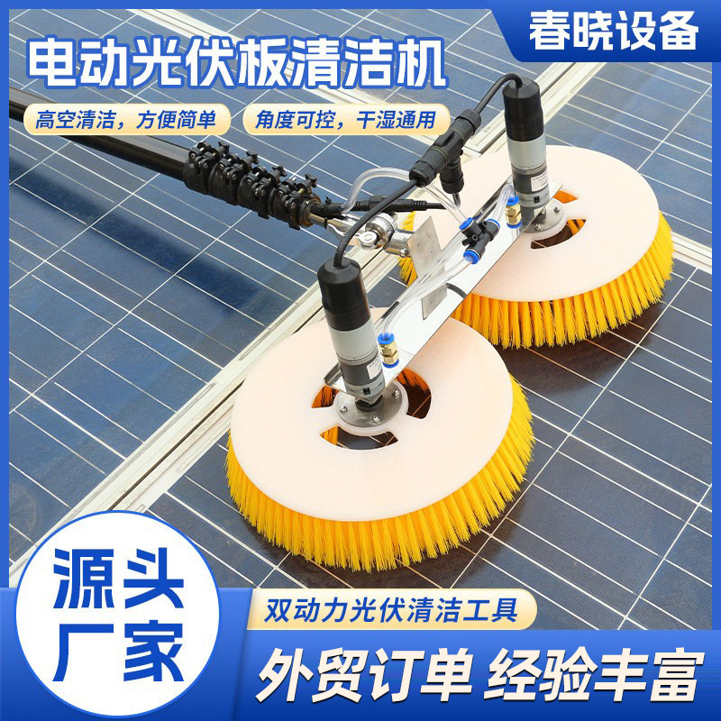 Electric Photovoltaic Panel Cleaning Machine, Multi-Functional Solar Panel Water Spray Cleaning Tool, Handheld Dual-Power Cleaning Brush