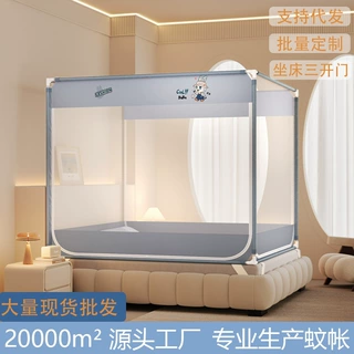 源头工厂可定制现货批发母婴级防摔坐床三开门全包围加粗支架蚊帐