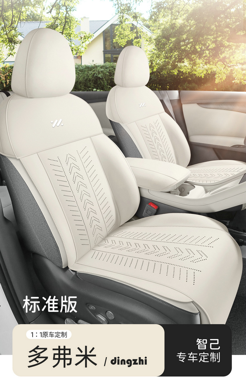 23-25 Zhiji LS6 Special Car Cushion Fur Four Seasons Universal Seat Cushion Breathable Half Pack Seat Cushion Cover