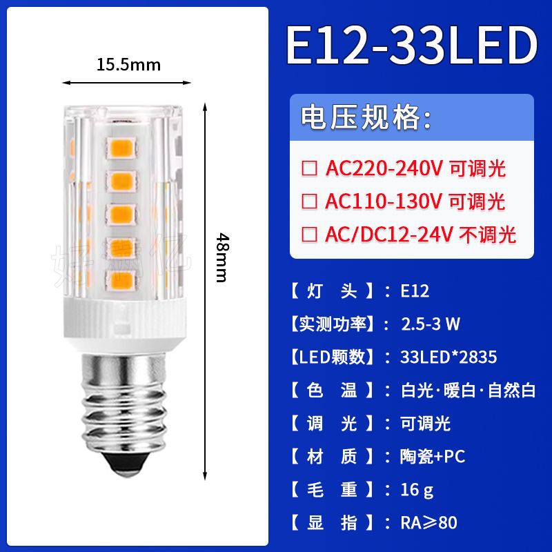 E12-33LED-3W