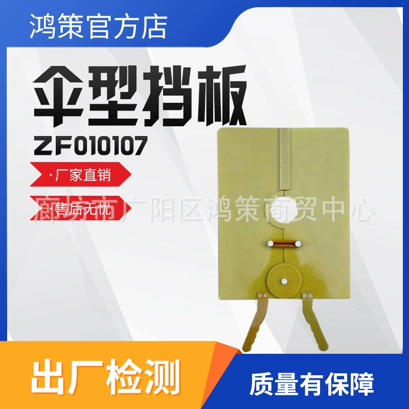 Перегородка типа зонтика ZF010107, защитная панель от птиц, ножевой выключатель, защитная изоляционная плата, предохранитель, защита от высокого напряжения