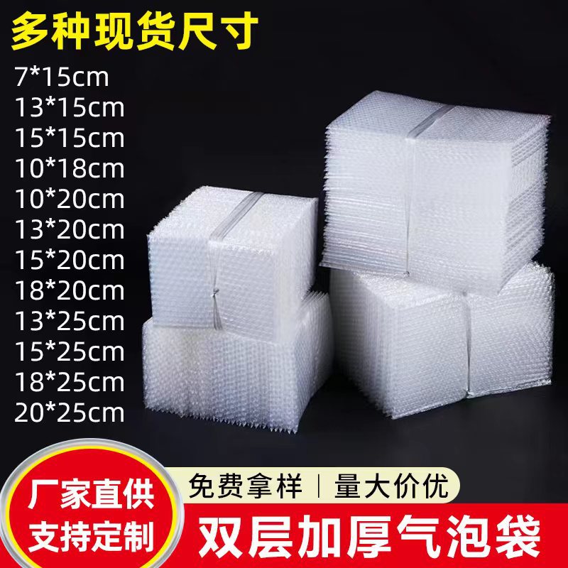 双层气泡袋批发泡泡袋厨房用品不锈钢挂件碗碟筷子透明打包泡沫袋