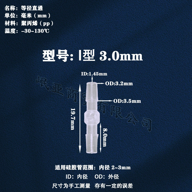 Оптовая продажа от производителя: пищевой прозрачный полипропиленовый (ПП) шланг для воздуха и масла, пластиковый соединитель-редуктор для аквариума, прямой гибкий соединитель