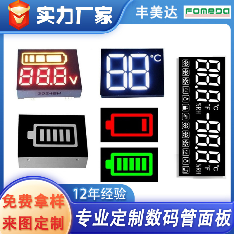 数码管电源镜片电镀装饰视窗保护镜片有机玻璃制品亚克力片厂家