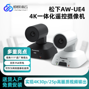 Spot Wholesale Panasonic Aw-Ue4 4K Integrated Remote Control Camera