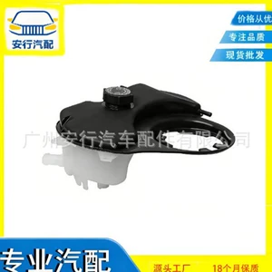 C2S46861 Is Suitable for Jaguar 1X-Type 2001-2010 Auxiliary Water Tank C2S18320