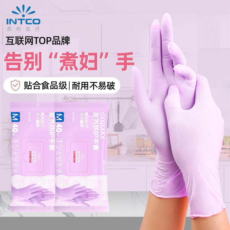 Guantes de nitrilo sintético desechables Ingke al por mayor, lavado de platos de grado alimenticio, cocina doméstica, limpieza doméstica, cocina duradera