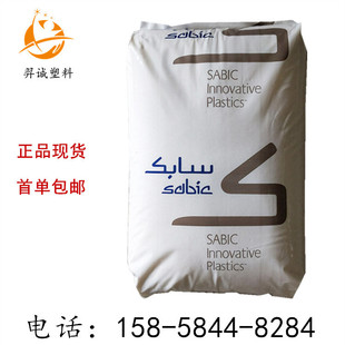 PEI Basic Innovative Plastics (USA) 1000-1000 High Temperature Resistant Flame Retardant Heat Resistant Electronic and Electrical Aviation Components