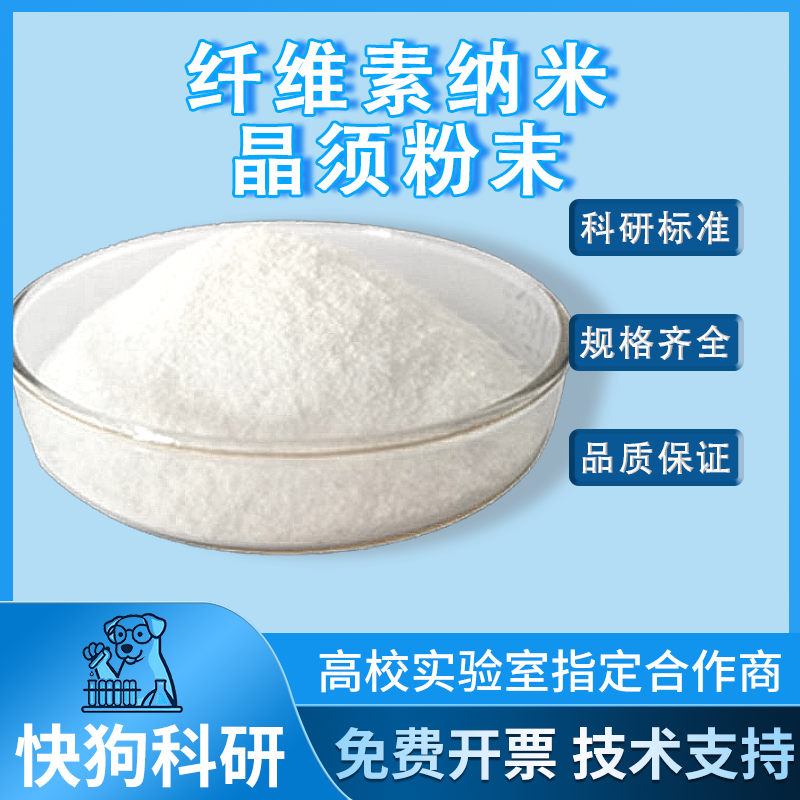 J8Cnc Nano Nano Carboxymethylcellulose Dry Powder Whisker Cellulose Cotton Powder Other China Big G3