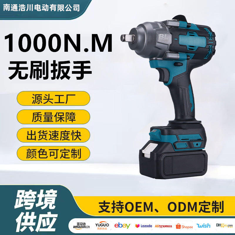 1000N High-Torque Electric Wrench Brushless Impact Wrench Scaffolding Steel Structure Auto Repair Air Gun Factory Direct Sale