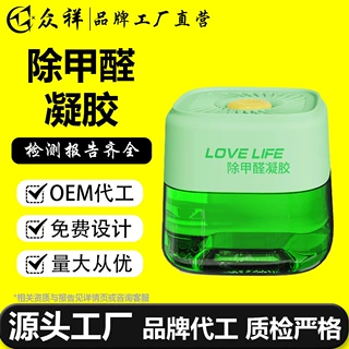OEM加工定制除甲醛果冻除醛凝胶新房家用装修除醛神器甲醛清除剂