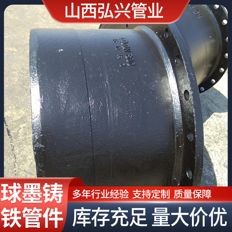 厂家直发 球墨铸铁管件铸铁三通插盘短管双承套管 规格齐全