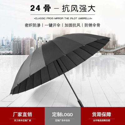 Long-handled umbrella Long handle Umbrella men and women rain or shine Dual use thickening durable student Double Outsize Sunscreen Automatic umbrella