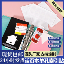包邮ins风活页孔位扩展贴外挂便利贴试卷手账免打孔收纳自粘工具