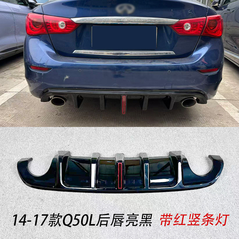 Suitable for 14-17 Q50L Modified Rear Lip with Lights or Without Lights, Rear Lip Spoiler